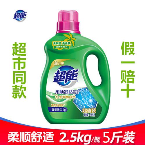 37752-超能洁净柔护洗衣液促销装香味持久袋装柔顺舒适薰衣草香家用实惠-详情图