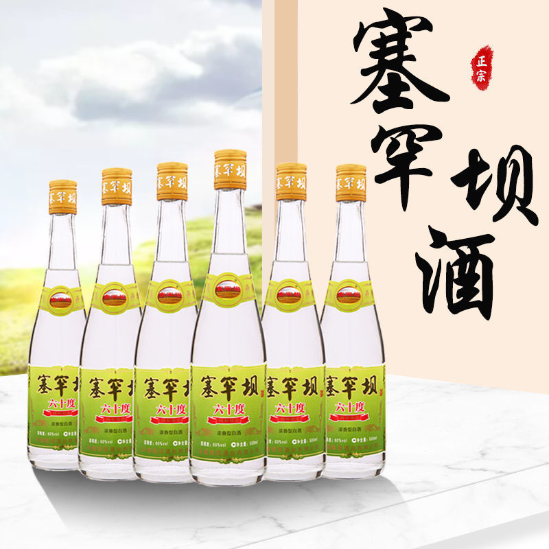 54303-塞罕坝高度白酒整箱 60度粮食酒高粱酒粮食酿造浓香型500ml*6瓶-详情图