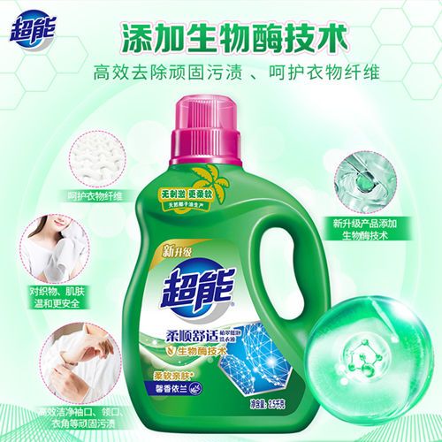 37752-超能洁净柔护洗衣液促销装香味持久袋装柔顺舒适薰衣草香家用实惠-详情图