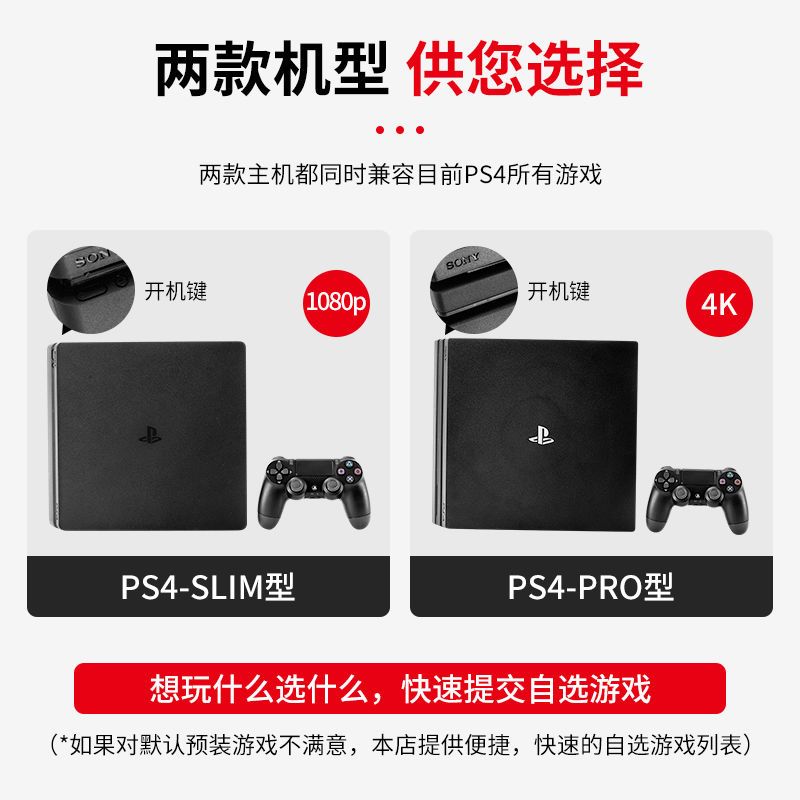 索尼ps4游戏机6 72系统ps4 Slim Pro7 55主机折腾破解版 虎窝拼