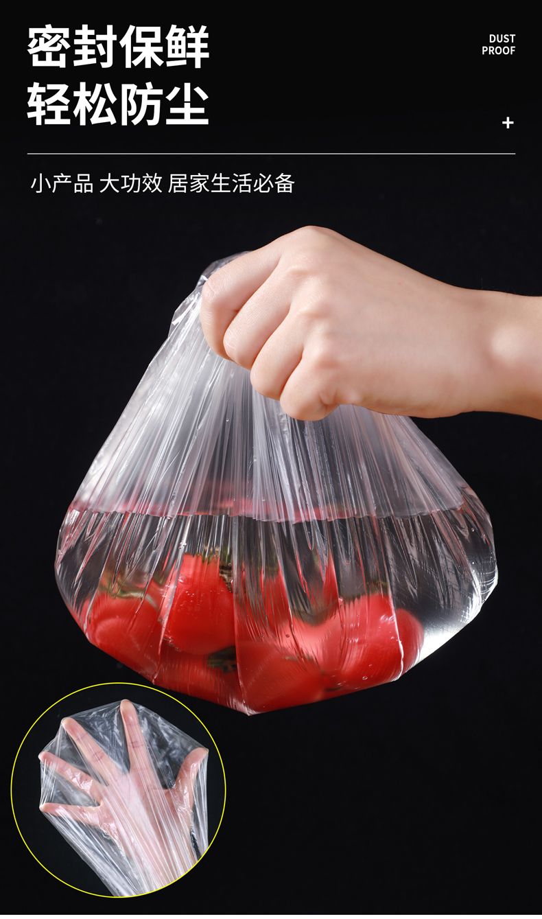 保鲜膜套袋一次性保鲜袋家用食品级冰箱批发自封口万能保鲜罩加厚