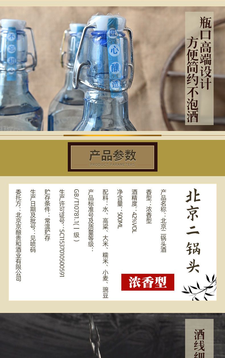 虞生缘 北京二锅头白酒整箱42度浓香型出口型蓝瓶小方瓶500ml6瓶纯粮酒水