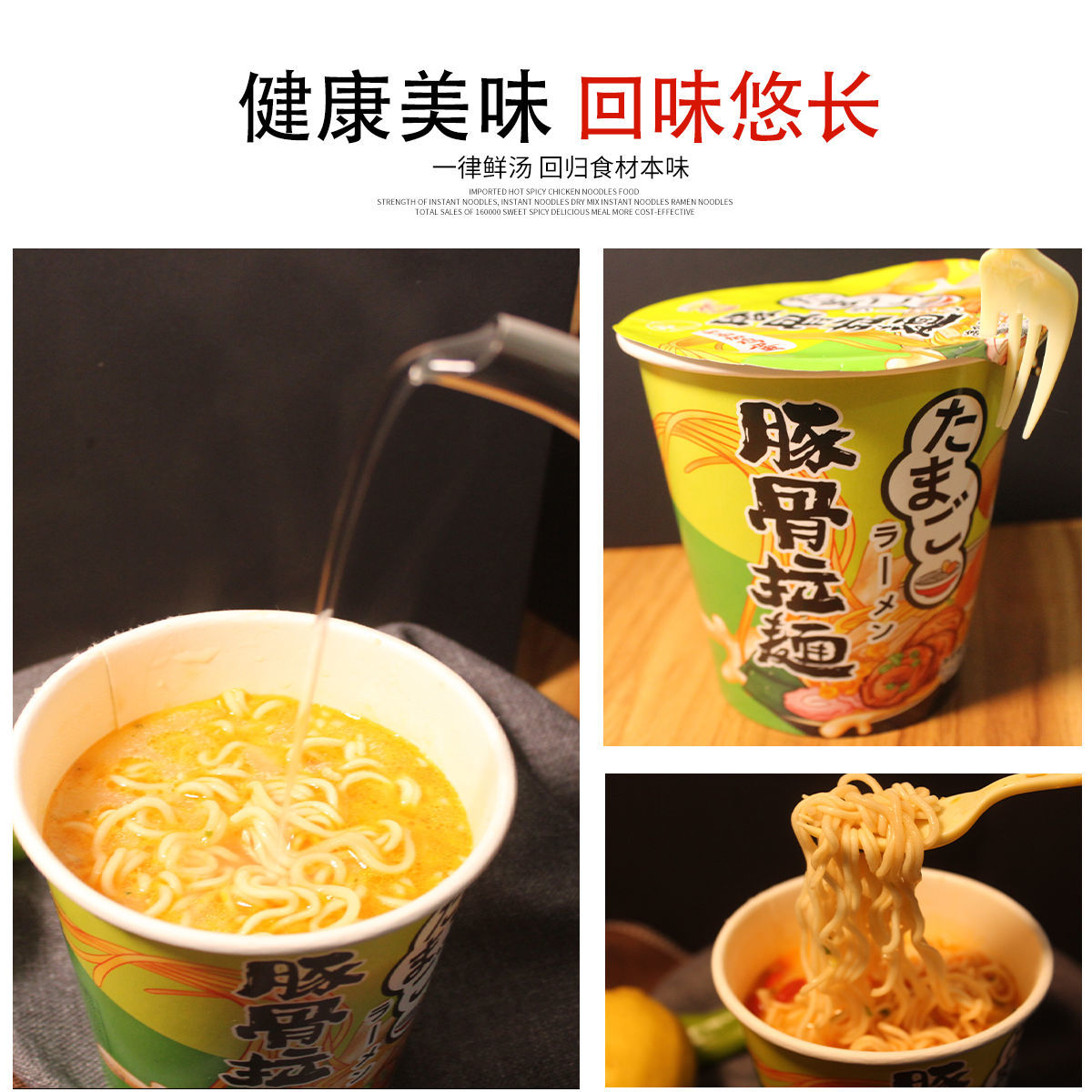 54238-日式豚骨拉面美味蛋蛋面补元气高汤泡面方便面鸡蛋面拌面整箱批发-详情图