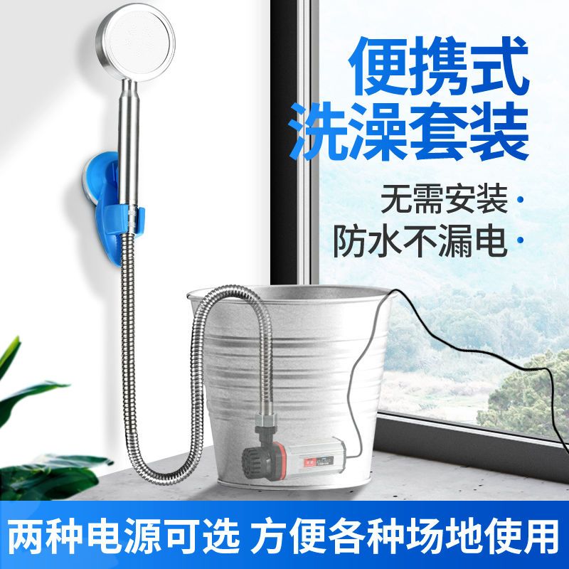 宿舍农村洗澡神器增压家用户外可移动自吸式淋浴器便携式淋浴花洒