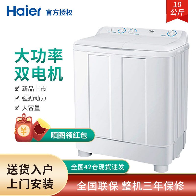 海尔haie半自动洗衣机10/12kg双桶双缸大容量强劲动力xpb120-628s