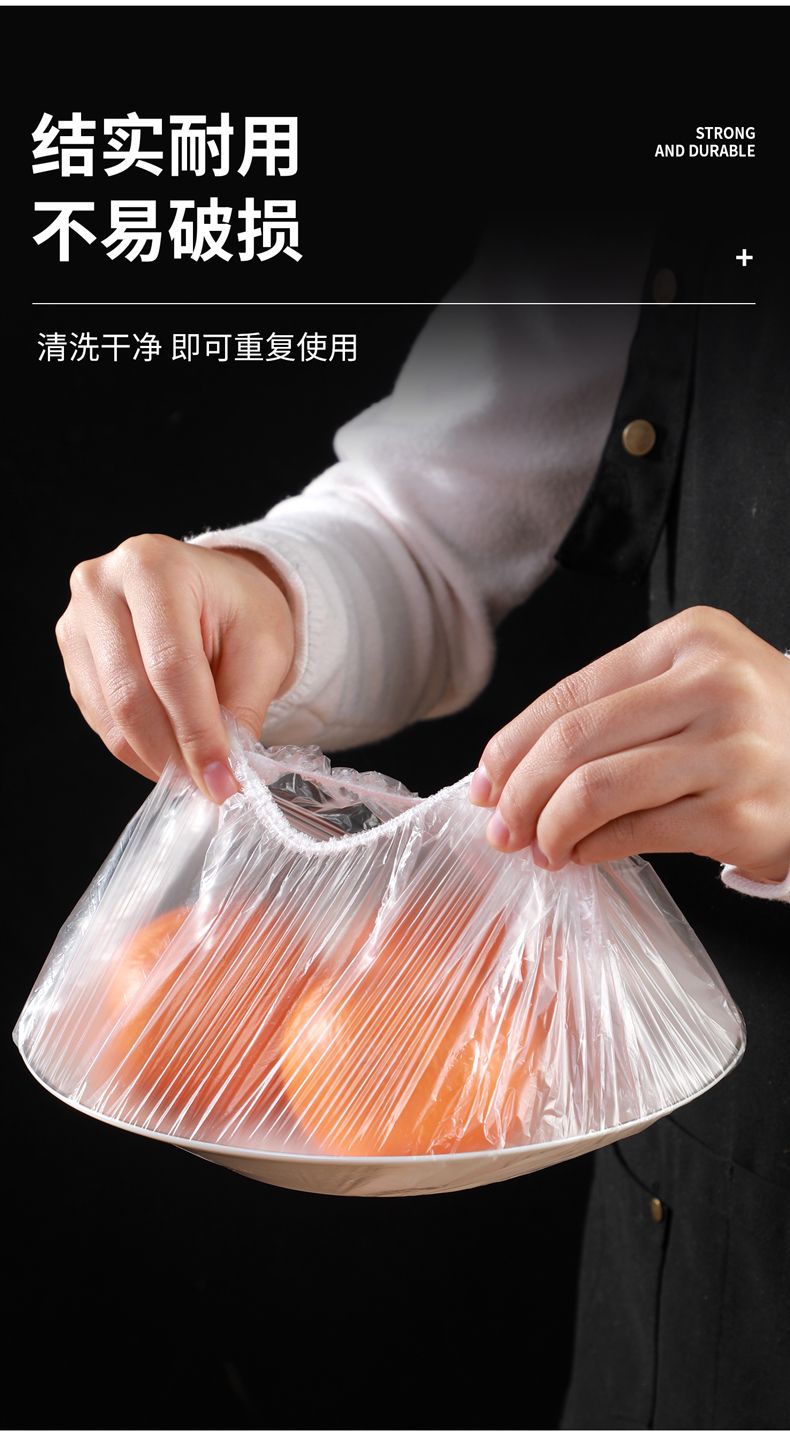 保鲜膜套袋一次性保鲜袋家用食品级冰箱批发自封口万能保鲜罩加厚