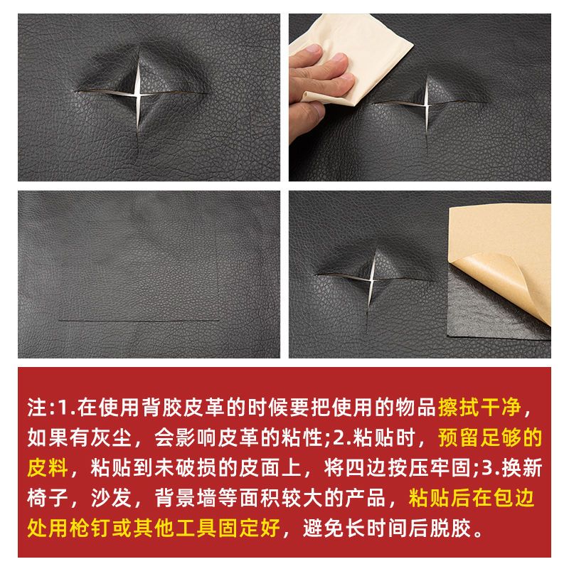 自贴皮革修复贴 9cb05eca-c89f-430c-9ca7-d8b64c4ef89c.jpeg.a.jpeg