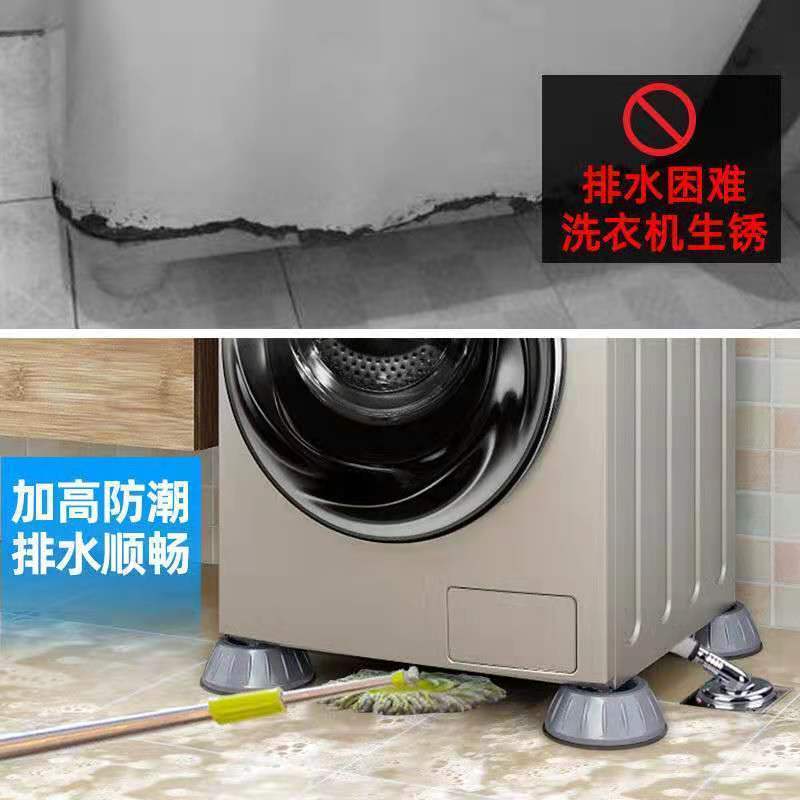 洗衣机通用脚垫减震防滑防震垫垫高增高防潮冰箱波轮滚筒静音稳固