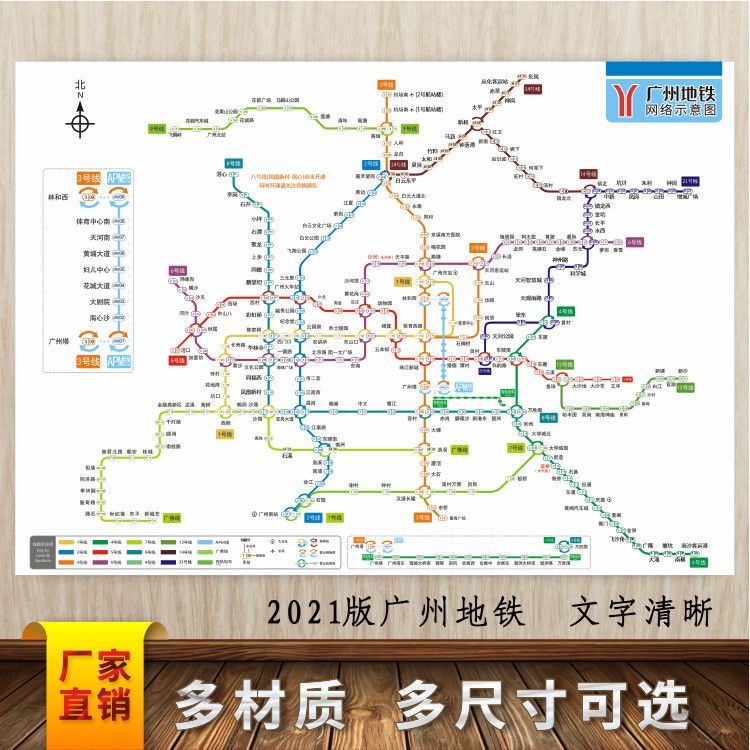 2021新版广东广州地铁路线图交通铁轨示意图海报高清大图墙画印制