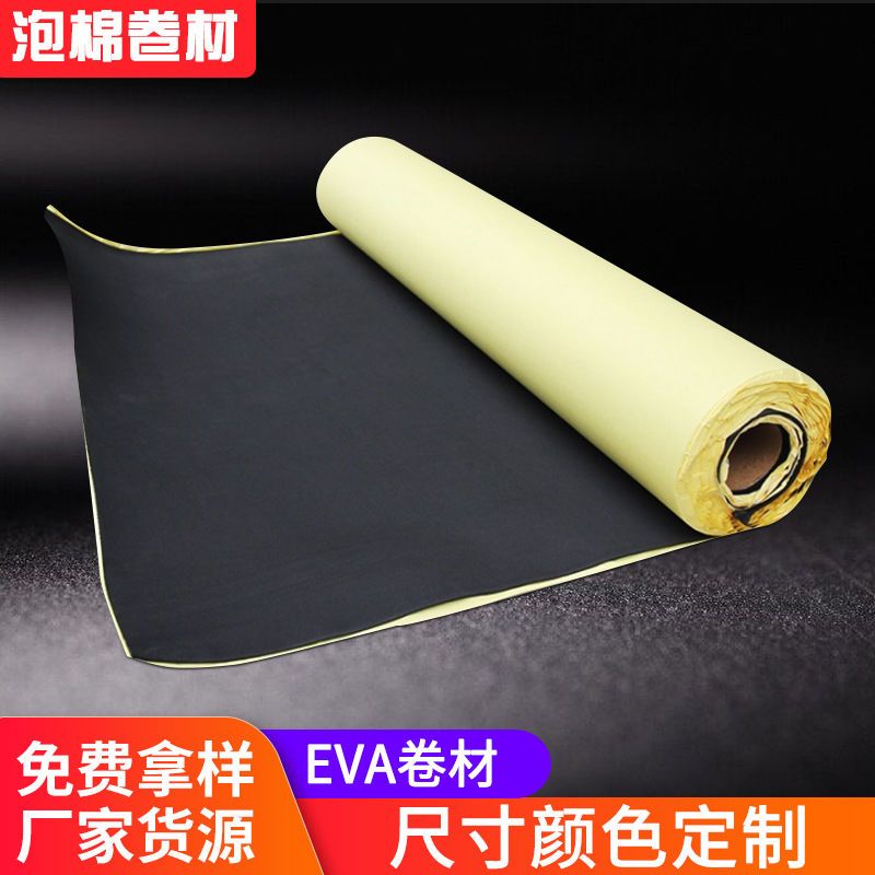 75882-黑色EVA泡棉单面胶带海绵材料缓冲密封防震静音内衬卷材加工-详情图