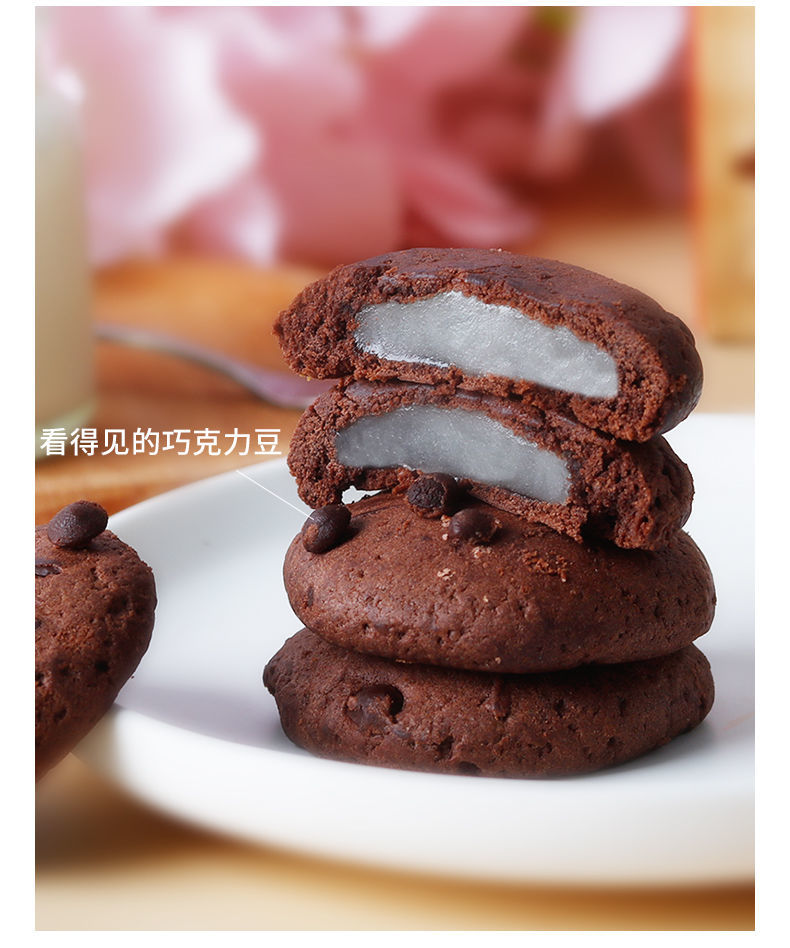 田道谷 韩式巧克力打糕夹心糯米糕麻薯软糯糕点曲奇饼干零食