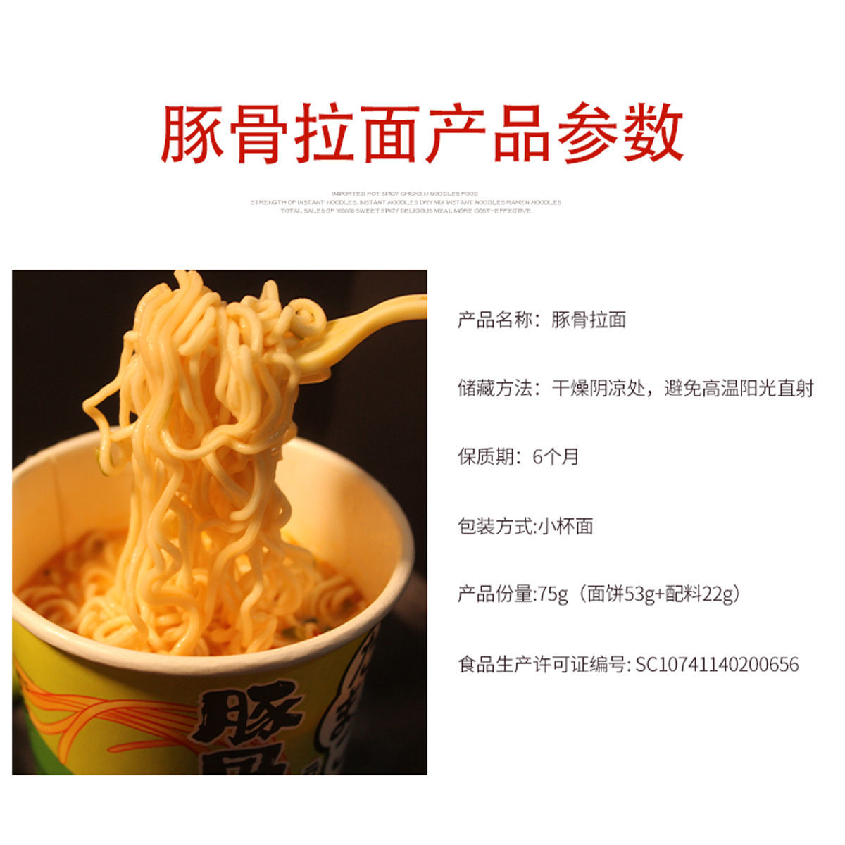 54238-日式豚骨拉面美味蛋蛋面补元气高汤泡面方便面鸡蛋面拌面整箱批发-详情图