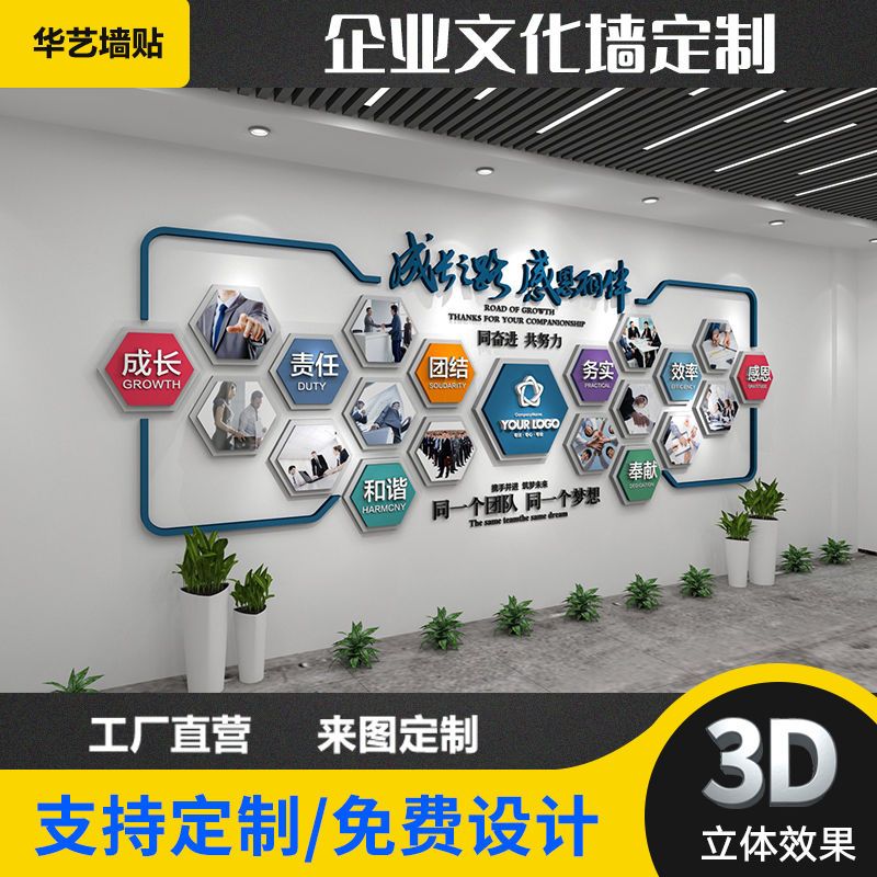 定制企业文化墙3d立体墙办公室形形象背景墙 亚克力雕刻照片墙贴【3月