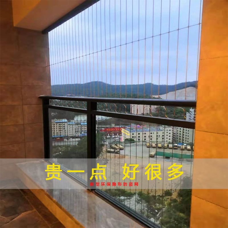 隐形防盗网 儿童阳台安全防护网304不锈钢丝窗户防护网护栏包安装