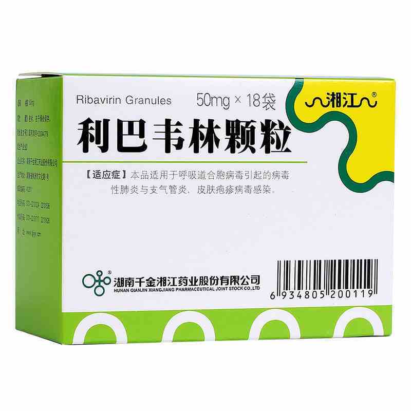 湘江 利巴韦林颗粒 50mg*18袋/盒 支气管炎 支气管合并感染 咳嗽 皮肤