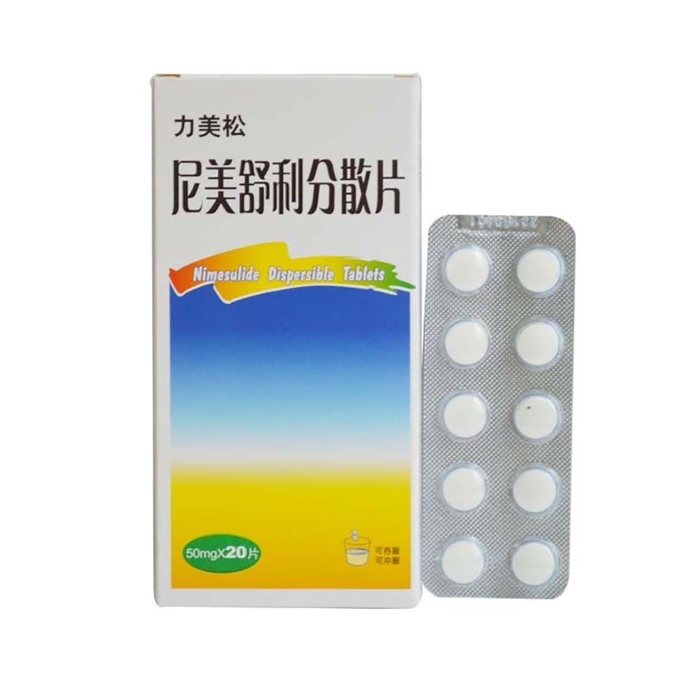 远大 力美松 尼美舒利分散片 50mg*20片/盒 非甾体抗炎药 可用于慢性