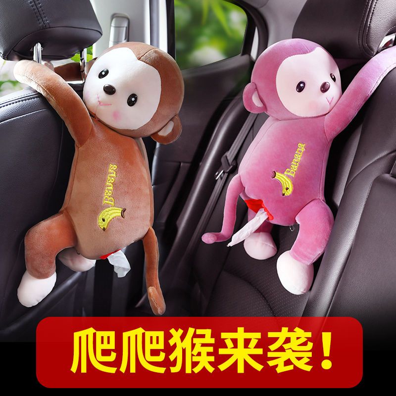 皮皮猴创意纸巾盒车载车用挂式抽纸盒套可爱车内装饰汽车用品大全