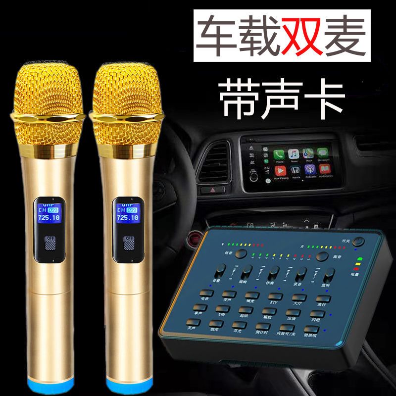 新车载ktv麦克风汽车fm通用电视k歌唱歌声卡无线蓝牙话筒卡拉ok神