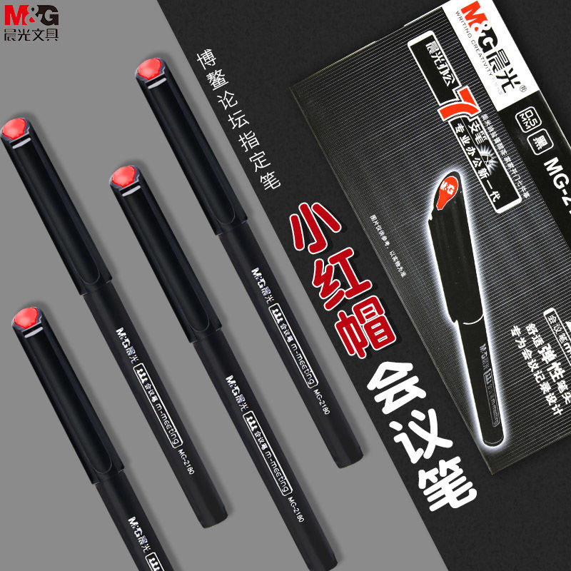 晨光小红帽针管笔mg2180水性纤维笔黑色会议笔美术专用勾线笔黑笔