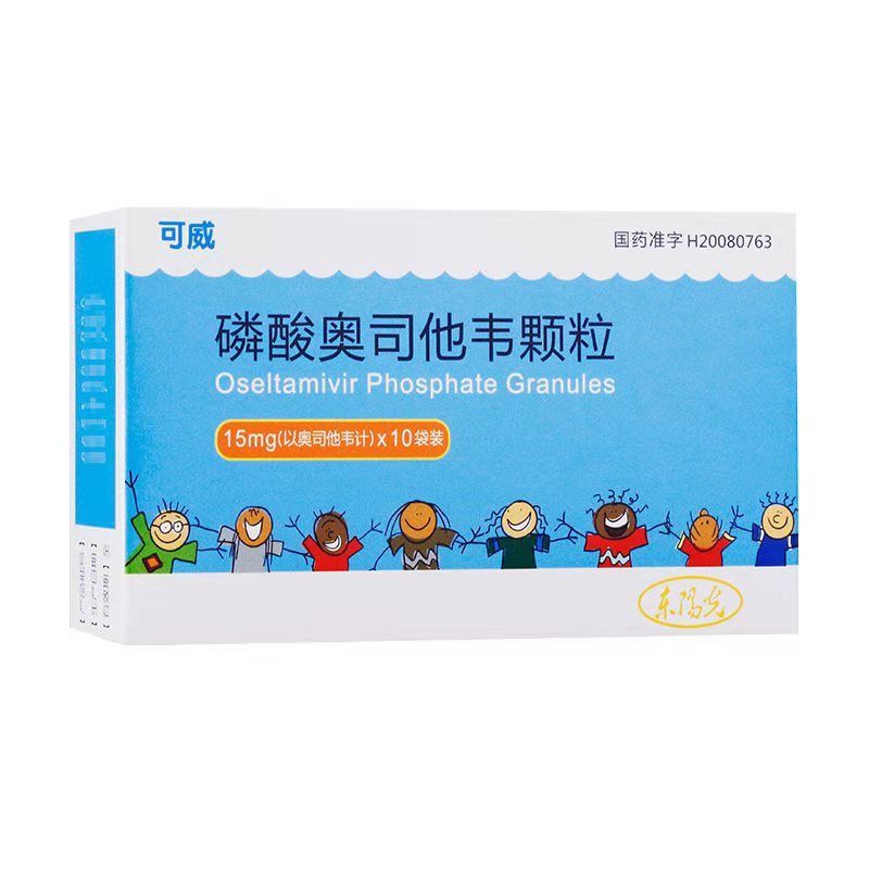 可威 磷酸奥司他韦颗粒 15mg*10袋 1.