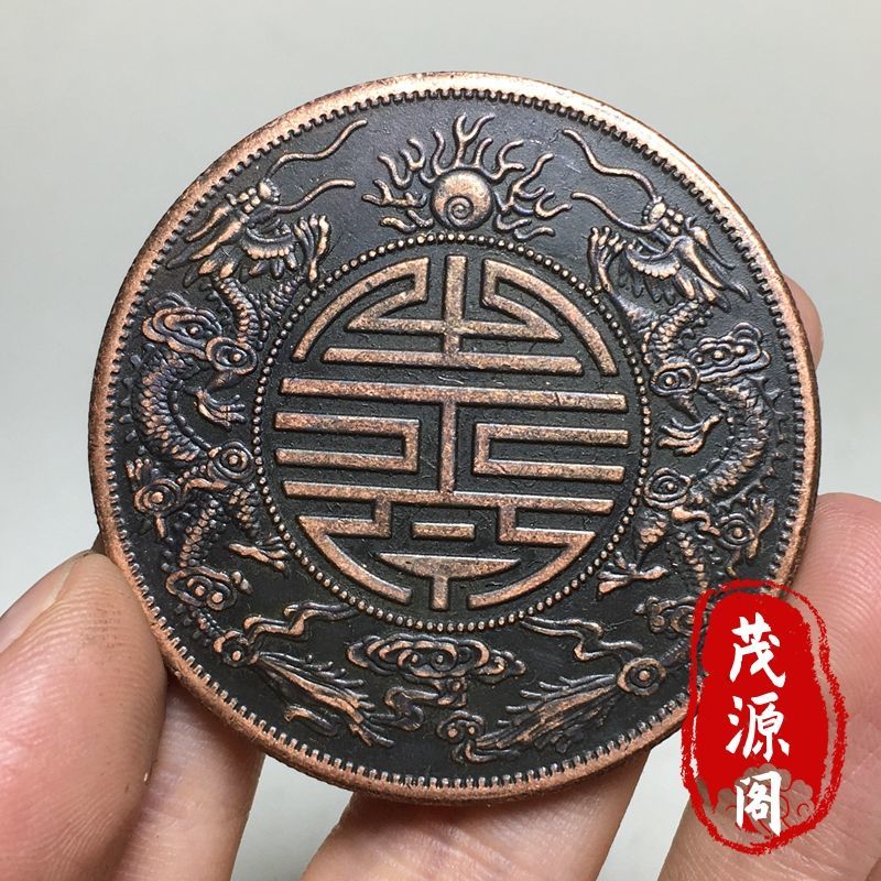 老古董广东铜板紫铜双龙寿库平重一两铜币光绪元宝双龙戏珠铜钱币