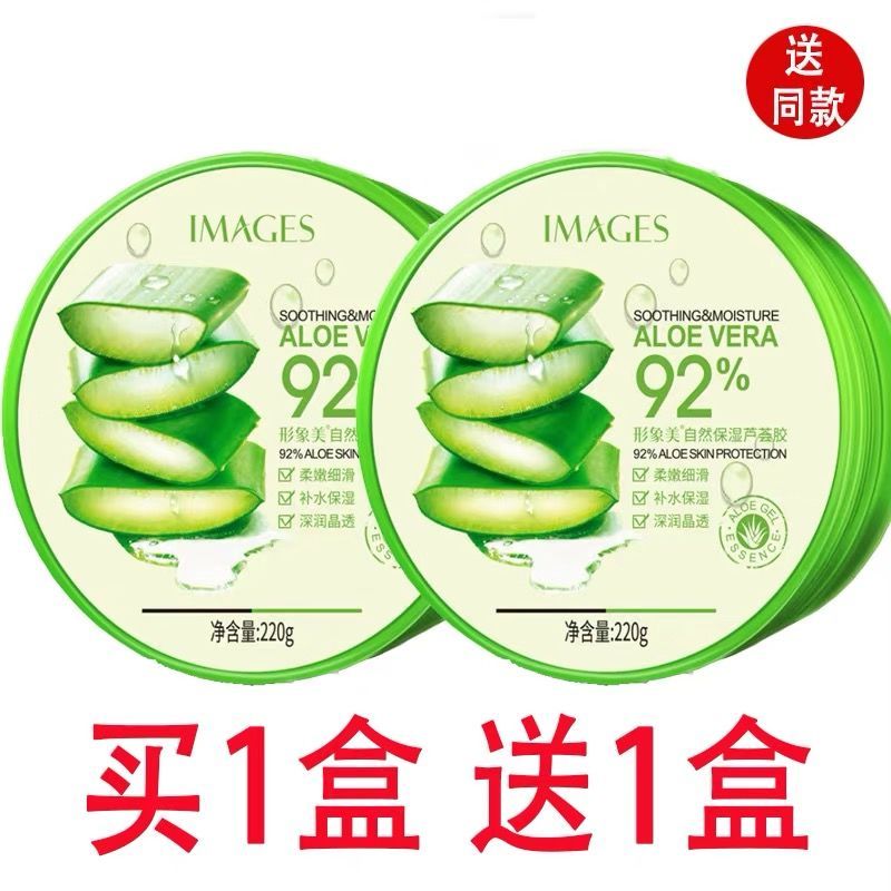 正品形象美蘆薈膠祛淡化痘痘印補水保濕曬後修復面膜淡印男女痘坑