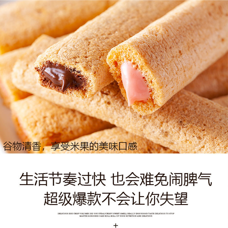 37705-【买一送一】台湾米饼草莓巧克力味夹心糙米果膨化休闲零食网红-详情图