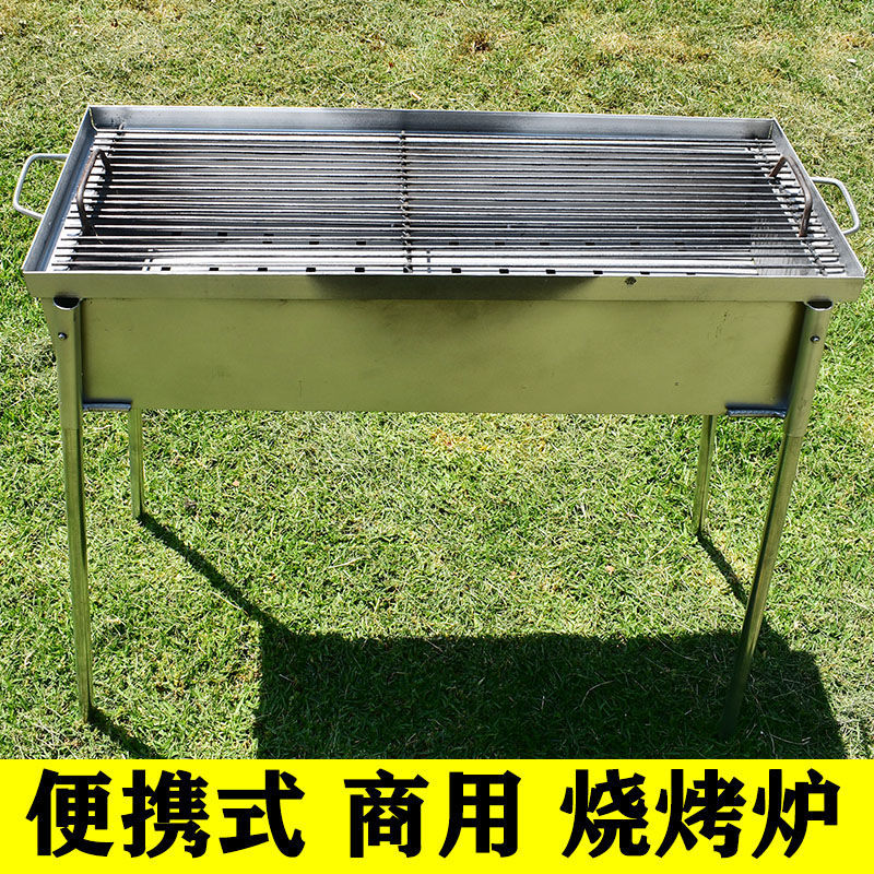 摆摊开店商用加大加厚加宽木炭烧烤炉烤鱼羊肉串老式烧烤架子全套