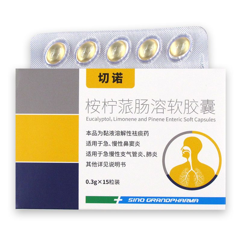切诺 桉柠蒎肠溶软胶囊 0.