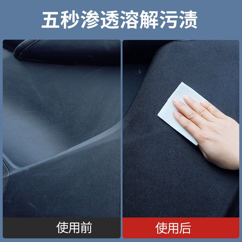 汽车内饰清洁湿巾擦洗顶棚真皮座椅安全带万能清洗剂黑科技用品