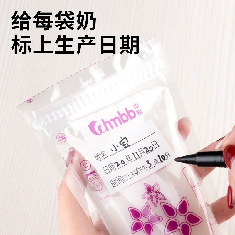 37767-CCHMBB储奶袋母乳保鲜袋奶水储存袋人奶冷冻存奶袋存奶瓶-详情图