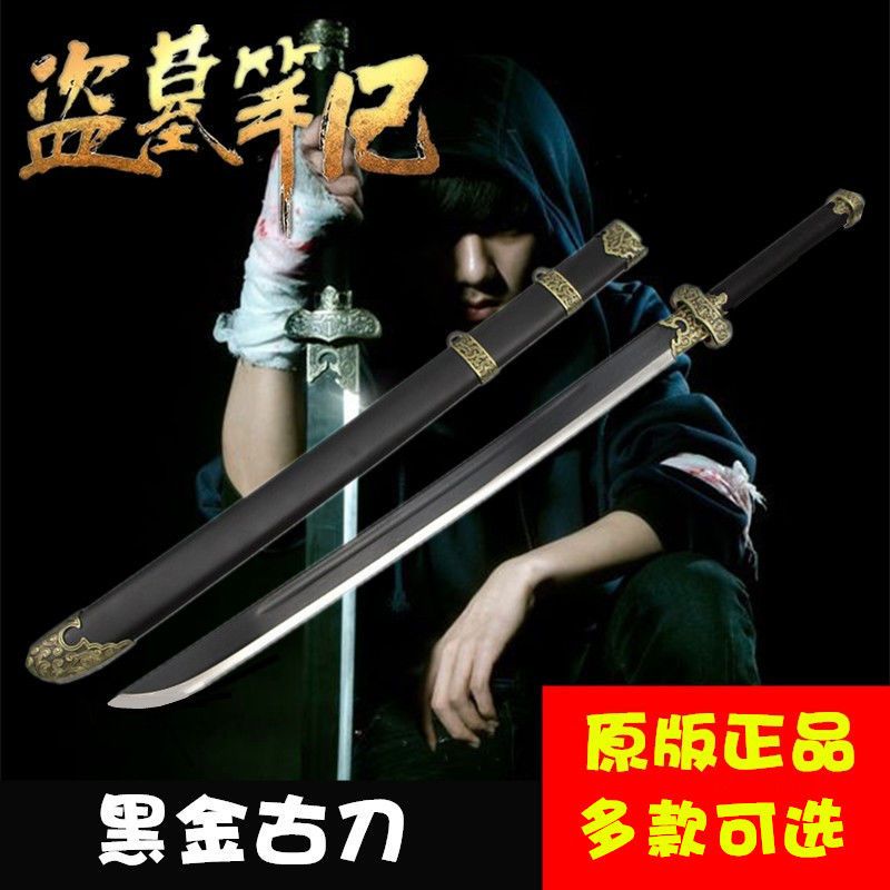 盗墓笔记张起灵黑金古刀唐横刀防身武器户外刀长剑龙泉刀剑未开刃【4