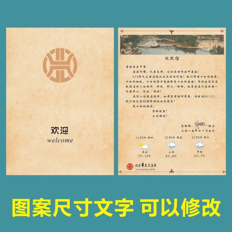 酒店入住留言卡温馨宾馆客户祝福欢迎卡感谢卡定做定制贺卡片高档【3