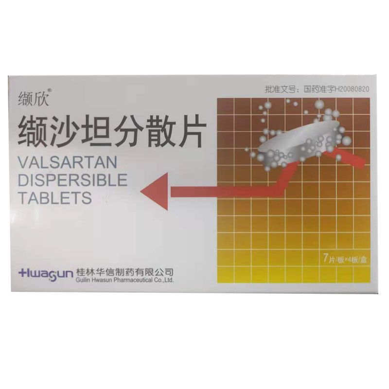 缬欣 缬沙坦分散片 80mg*28片/盒 轻中度原发性高血压