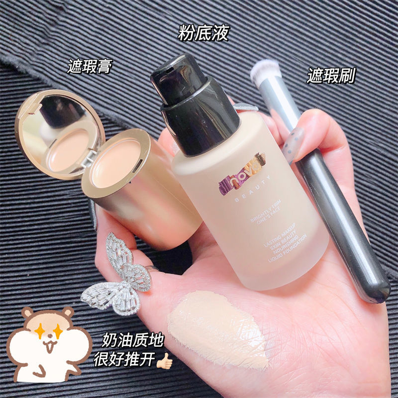 NOVO粉底液遮瑕持久不卡粉水潤保濕控油輕薄養膚粉底學生黨bb霜