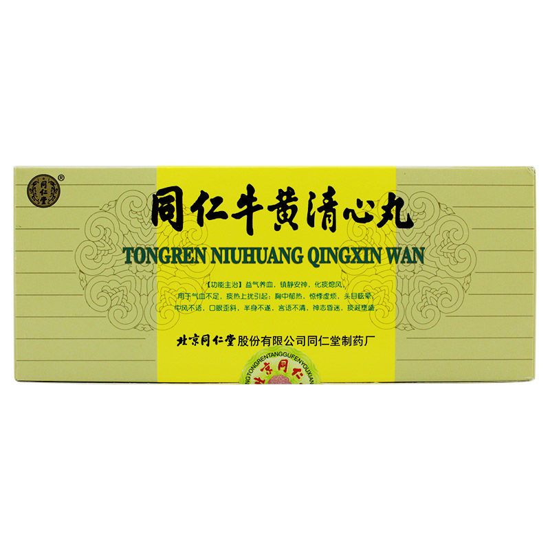 同仁堂 同仁牛黄清心丸 3g*6丸/盒 益气养血镇静安神气血不足口眼歪斜