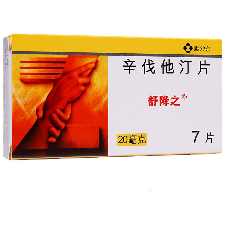 舒降之 辛伐他汀片 20mg*7片/盒 舒降之舒降之 辛伐他汀片 20mg*7片