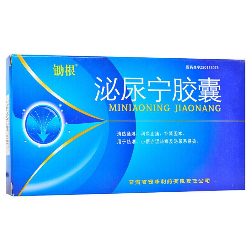 锄根 泌尿宁胶囊 0.3g*45粒/盒 锄根泌尿宁胶囊0.