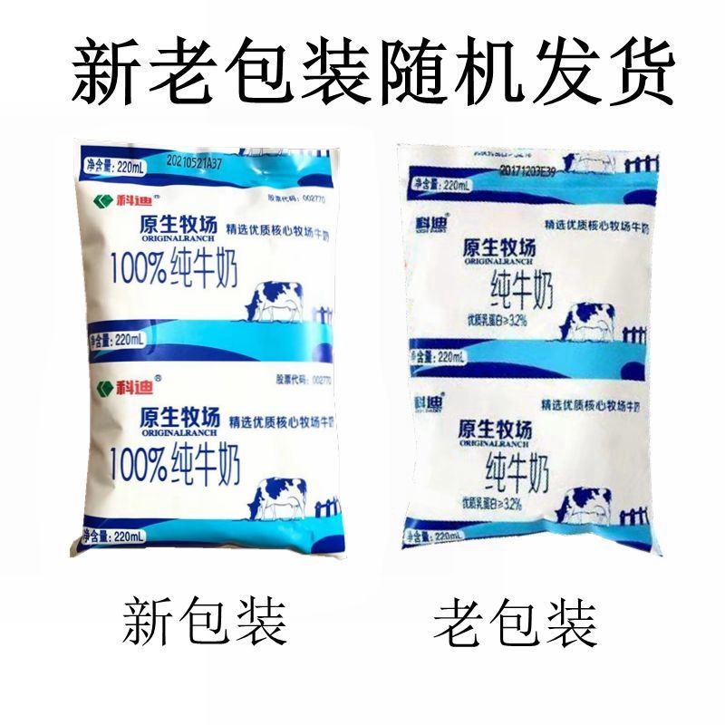 37748-科迪原生牧场100%纯牛奶220ml无菌枕袋装整箱儿童学生加餐麦香奶-详情图