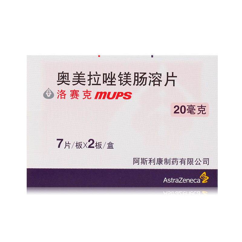 astrazeneca/阿斯利康 洛赛克 奥美拉唑镁肠溶片 20mg*14片/盒 astra