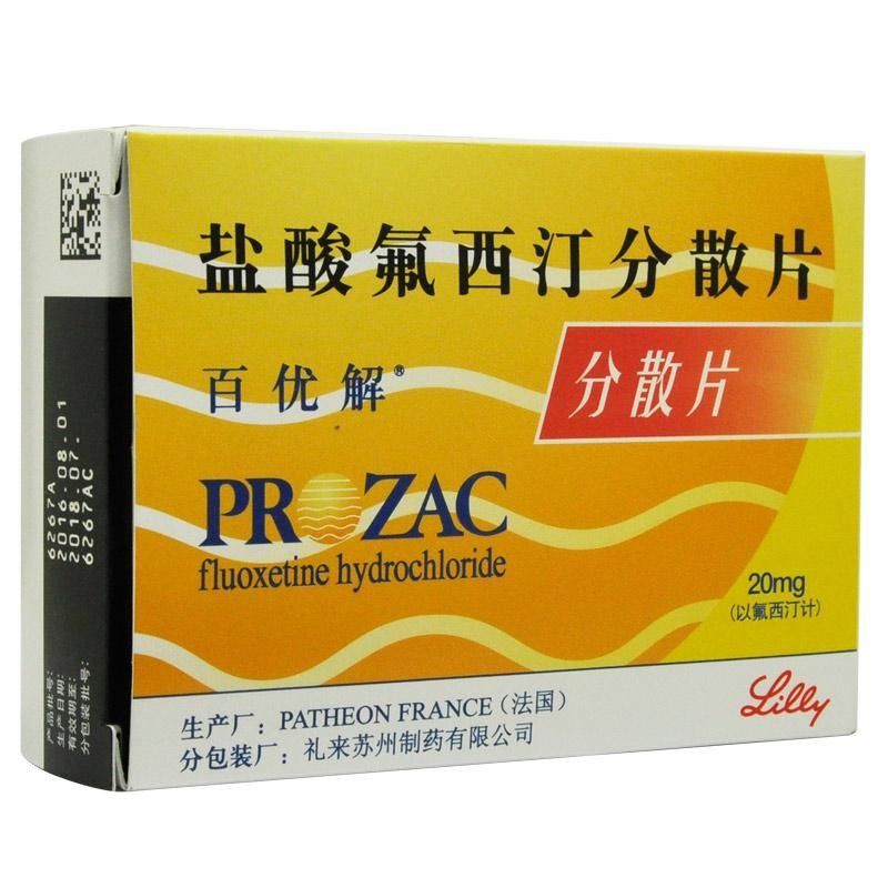 百优解 盐酸氟西汀分散片 20mg*28片/盒 抑郁症 强迫症