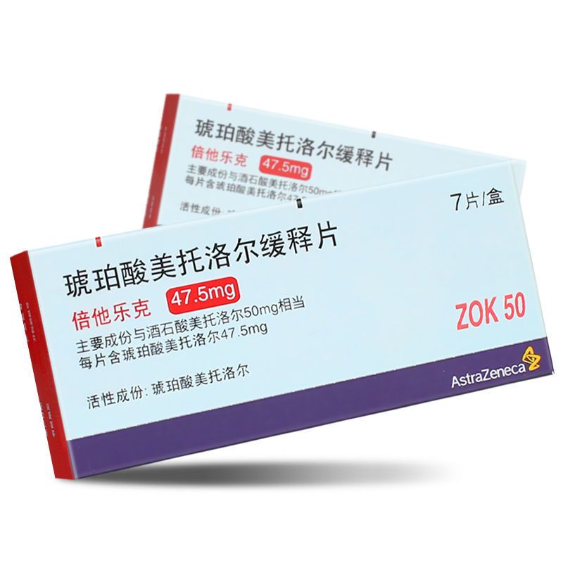 astrazeneca/阿斯利康 倍他乐克 琥珀酸美托洛尔缓释片 47.