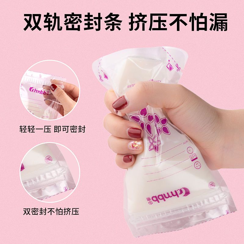 37767-CCHMBB储奶袋母乳保鲜袋奶水储存袋人奶冷冻存奶袋存奶瓶-详情图