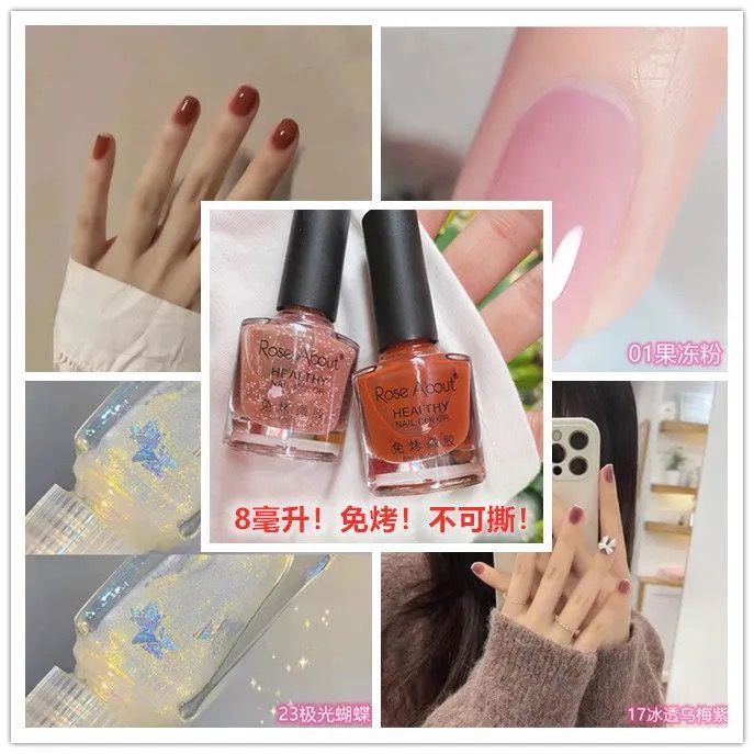 【色卡-亮面指甲油】拍單瓶專用不可撕不可剝免烤快干顯白學生