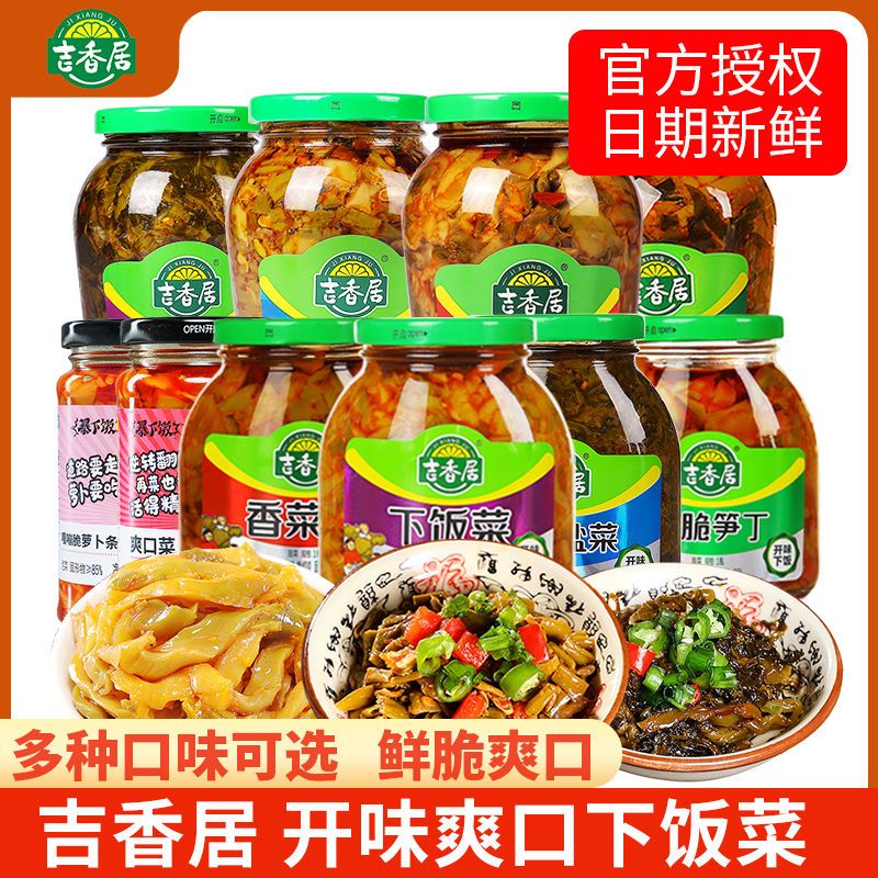 吉香居泡菜下饭菜川味泡菜开味菜榨菜咸菜腌爽口榨菜拌饭拌面小菜