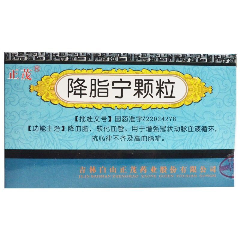 正茂 降脂宁颗粒 10g*12袋/盒 降血脂 软化血管 增强冠状动脉血液循环