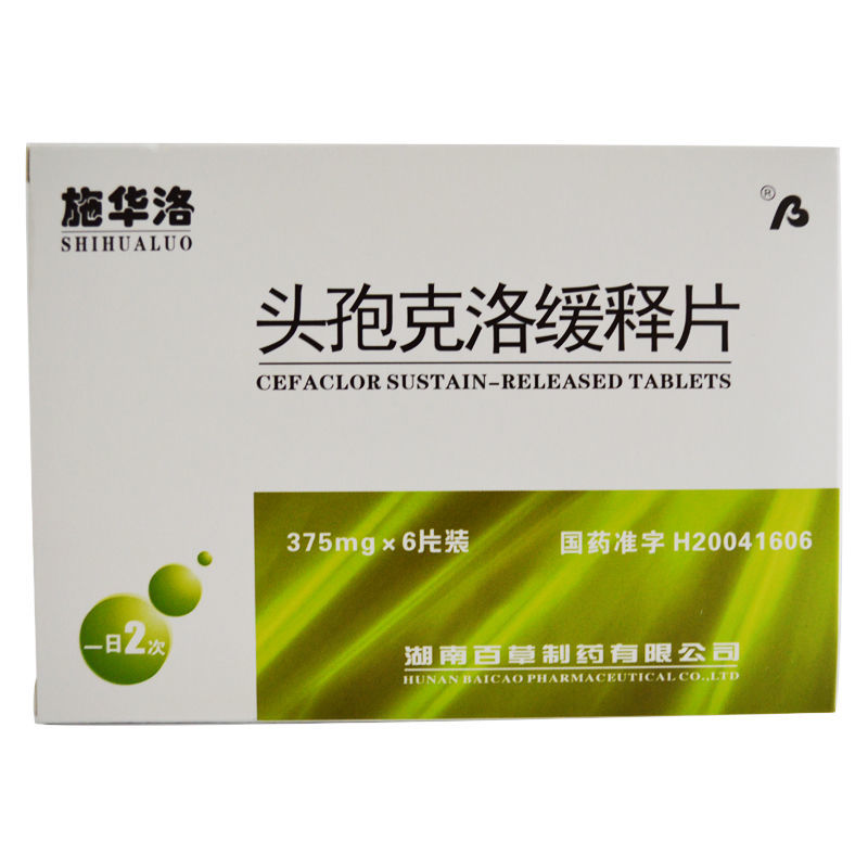 施华洛 头孢克洛缓释片 375mg*6片/盒 支气管炎 肺炎链球菌 流感嗜血