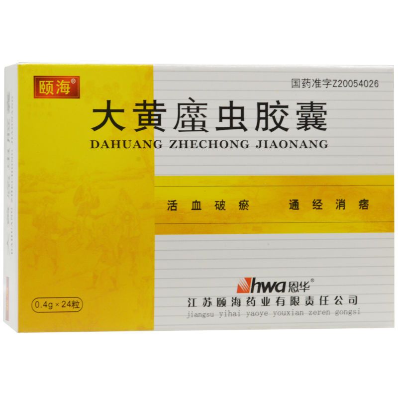 hwa/恩华 大黄34虫胶囊 0.