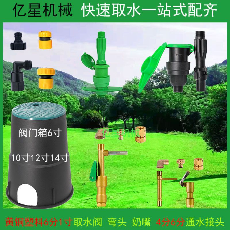 6分1寸黄铜取水阀塑料内外丝园艺灌溉喷洒绿化快速取水阀杆取水器