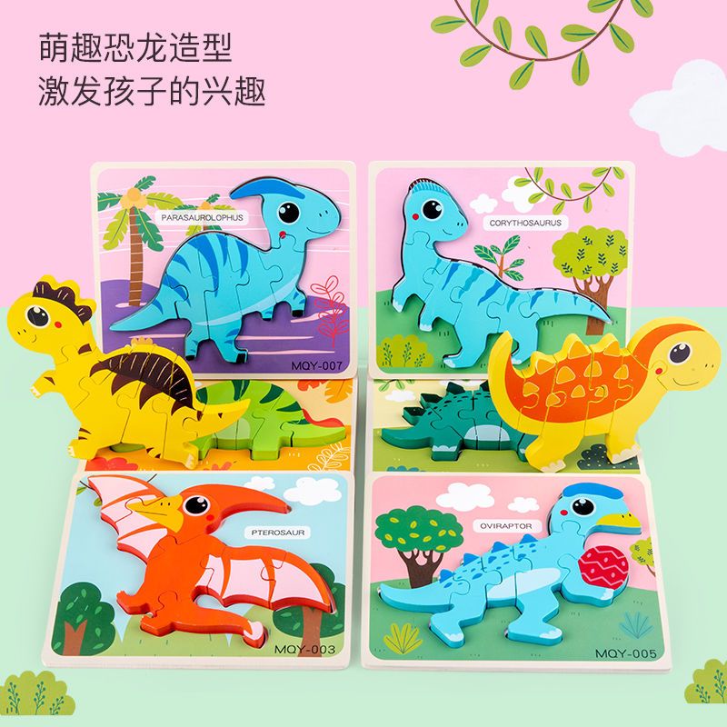 儿童恐龙拼图早教2-3-5岁宝宝益智力立体男女孩木质积木拼图玩具